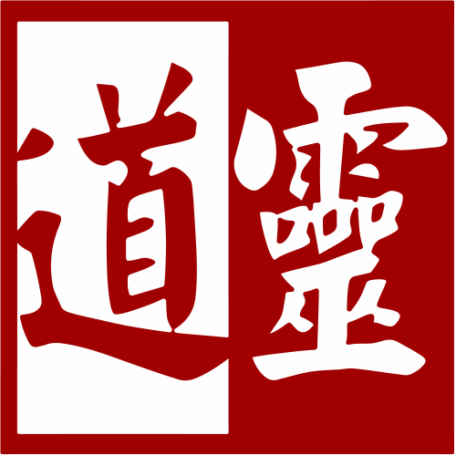 灵道文化