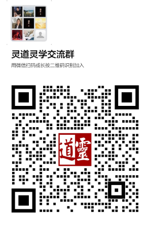 灵道企业微信加群码.png