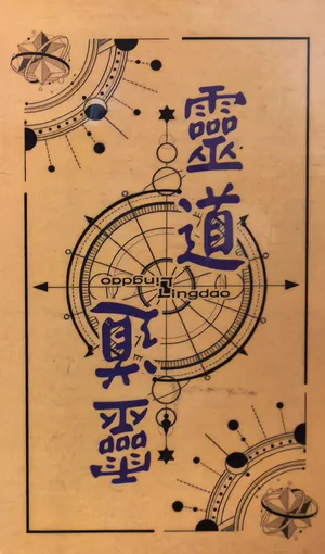 牌背